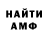 АМФЕТАМИН VHQ Rivender