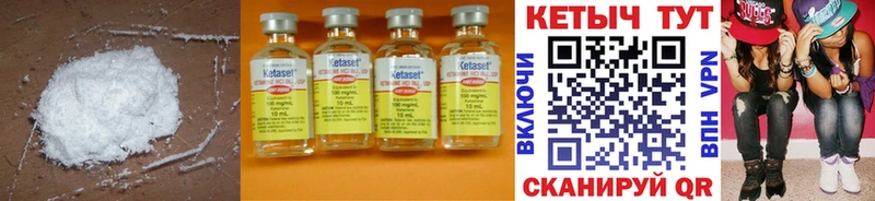Купить где  Приозерск  КЕТАМИН ketamine 