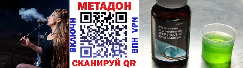 Метадон кристалл  Купить закладки  Приозерск 